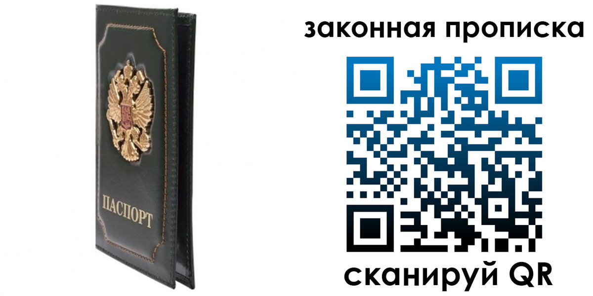 прописка в Гулькевичах
