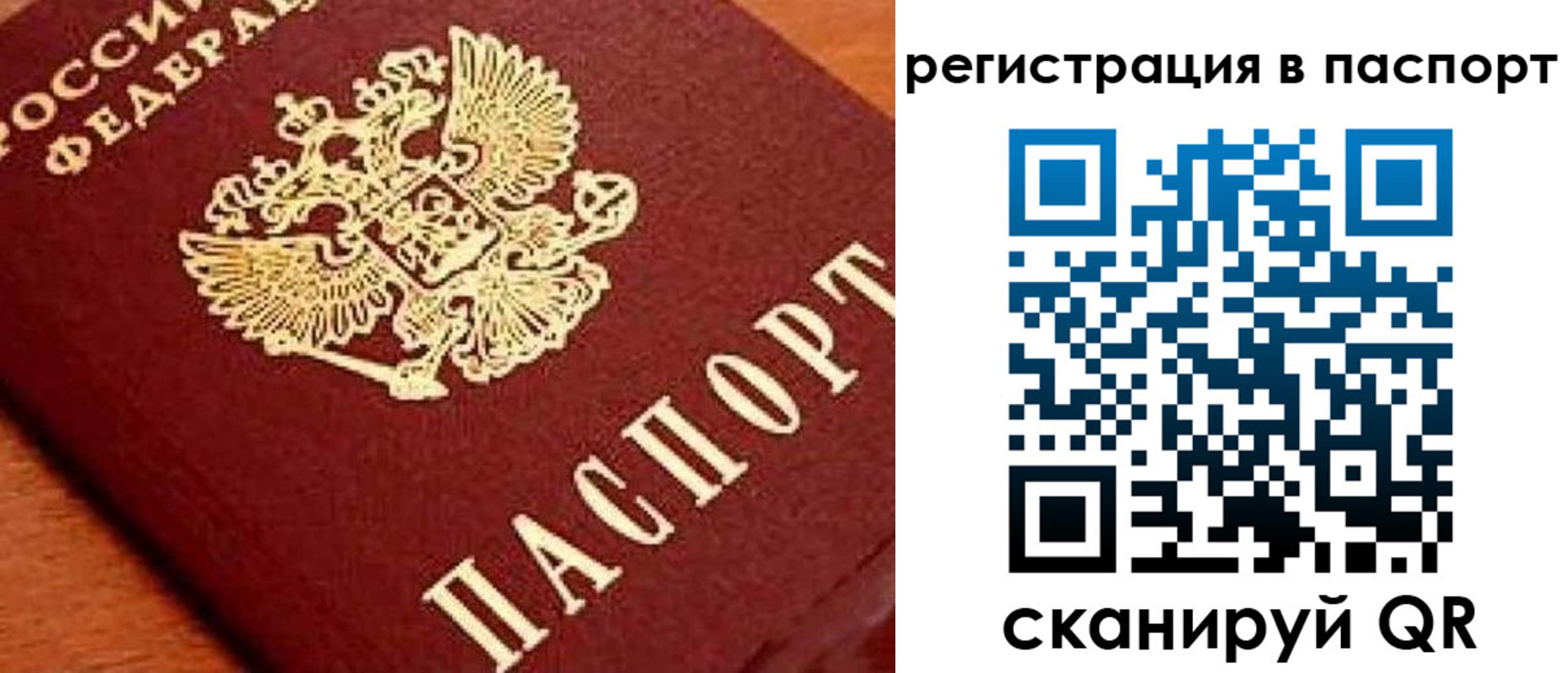временная регистрация законно в Гулькевичах