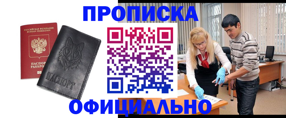 прописка для кредита в Гулькевичах