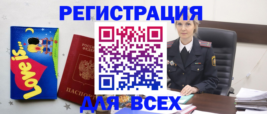 прописка 2025 в Гулькевичах