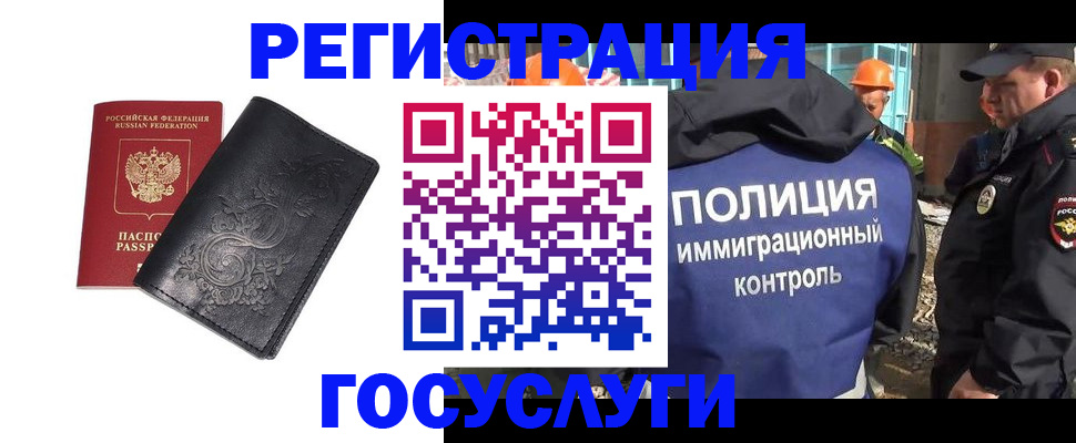 прописка иностранных граждан в Гулькевичах
