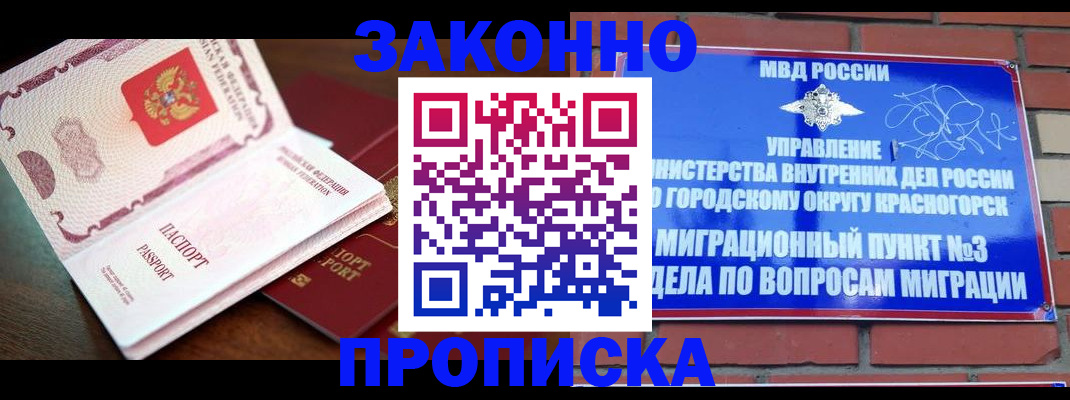 прописка для школы в Гулькевичах